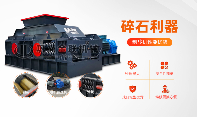 對輥制砂機(jī)-對輥式制砂機(jī)械-小型對輥制砂機(jī)價格/工作原理/優(yōu)缺點(diǎn)及圖片視頻